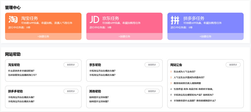 会员中心-贵州圈子科技开发