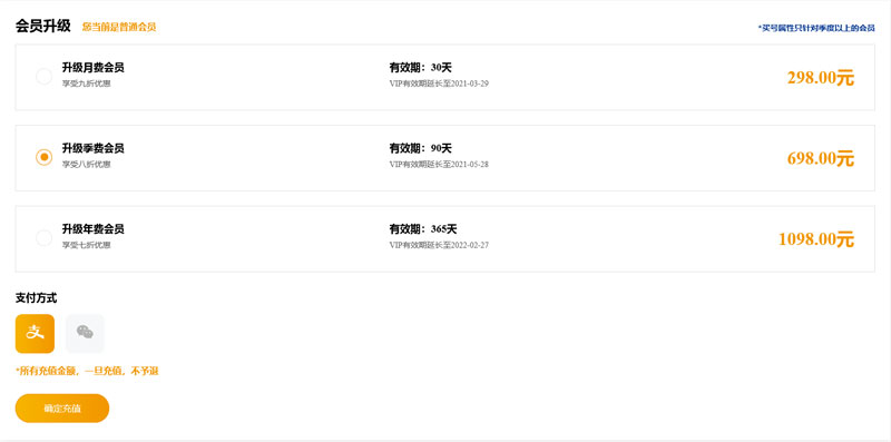 会员升级-贵州圈子科技开发
