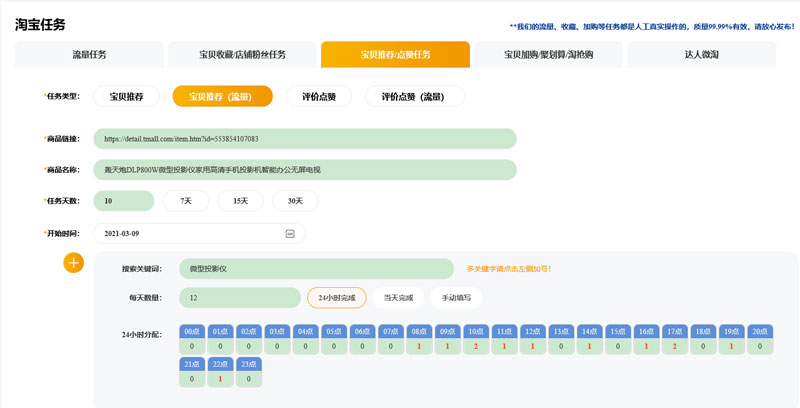 会员任务发布-贵州圈子科技开发