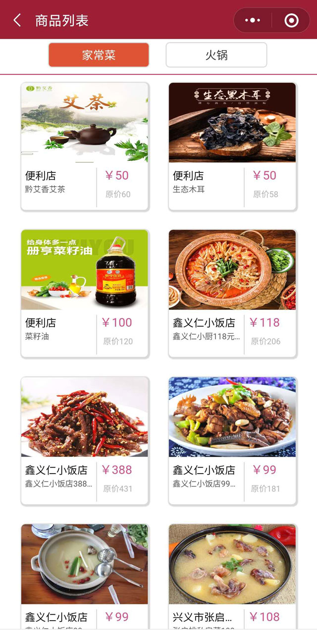 淘花挣商品列表-贵州圈子科技